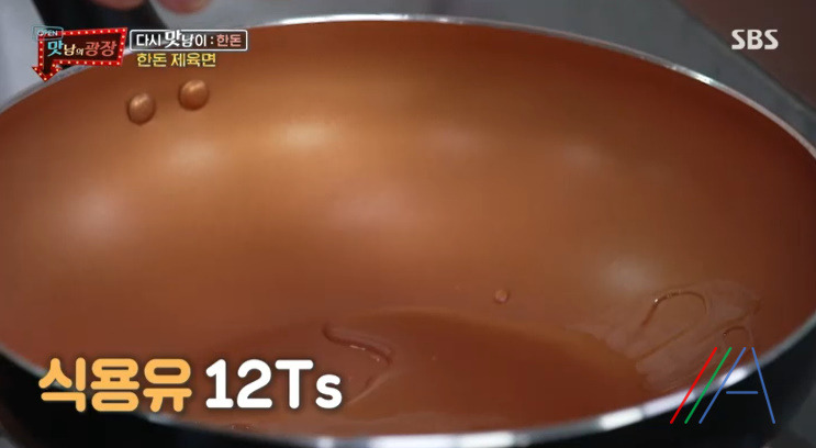 맛남의광장 백종원 한돈 제육면 만들기 만드는 법 레시피 23 ywAAAAAAQABAAACAUwAOw==