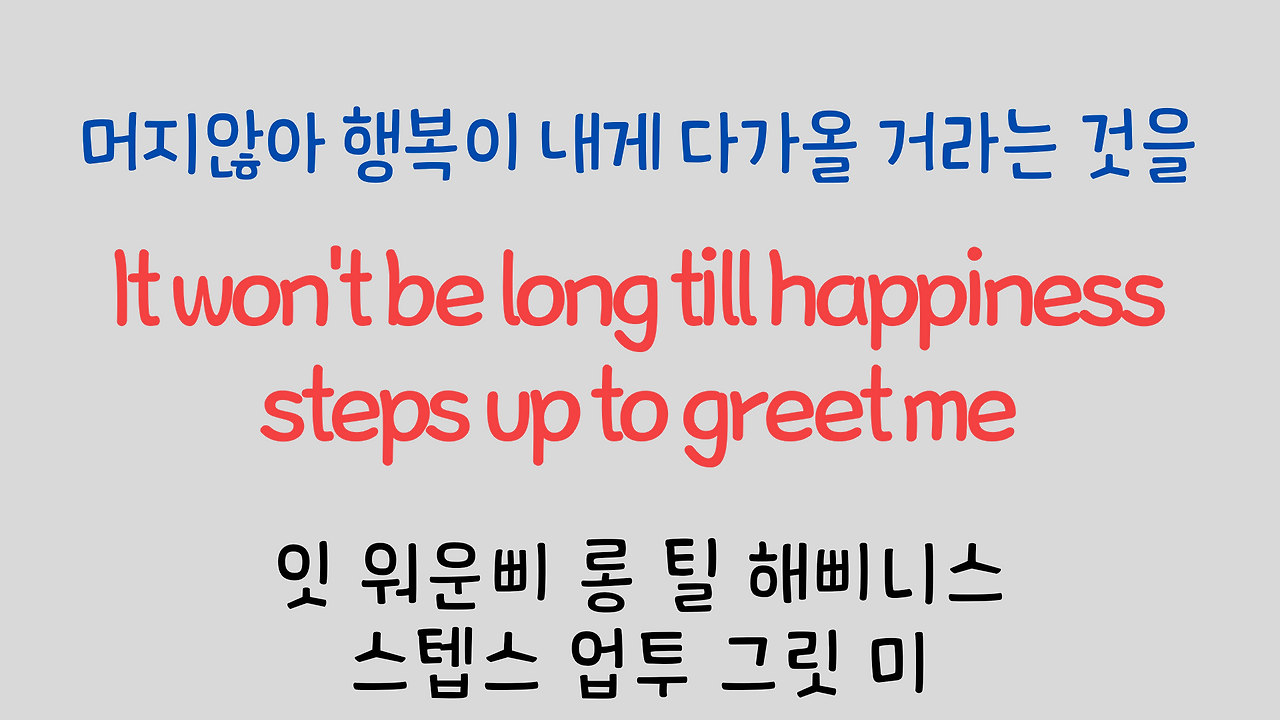 팝송영어 Raindrops Keep Falling On My Head 영어 발음 원리 14 ywAAAAAAQABAAACAUwAOw==