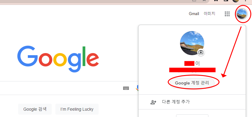 PC 모바일 크롬 검색기록 설정하기 | 끄기, 삭제, 자동삭제, 구글 수집 금지 설정 (최근 방문 기록, 구글 검색창 기록) 1 ywAAAAAAQABAAACAUwAOw==