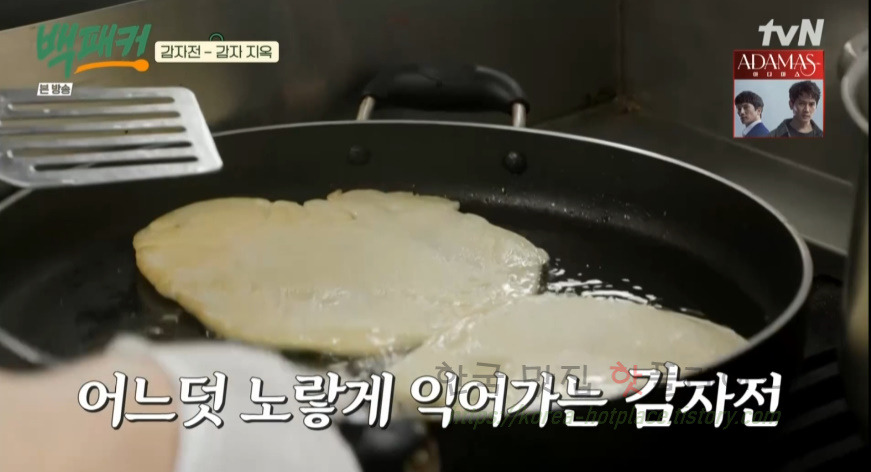 백패커 감자전 만들기 레시피 - 저당 저염 어린이 식단 14 ywAAAAAAQABAAACAUwAOw==