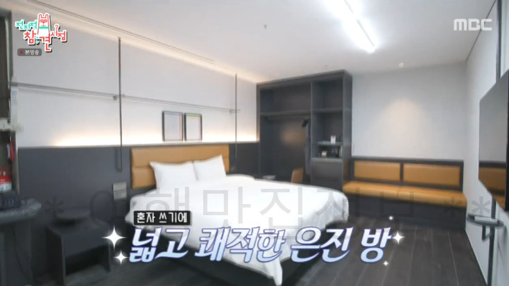 전참시 안은진 호텔 광주 숙소 어디? 전지적 참견 시점 257회 1 ywAAAAAAQABAAACAUwAOw==
