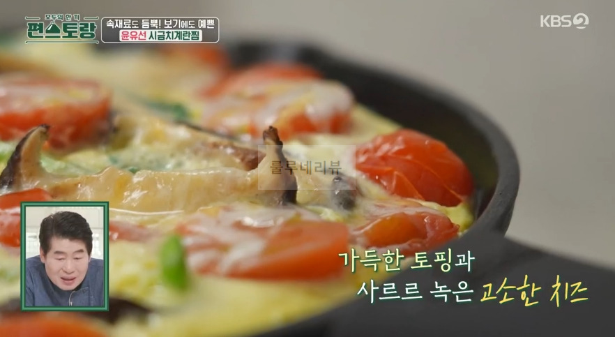 편스토랑 윤유선 시금치계란찜 레시피 - 건강 도시락 3종 요리법 7 ywAAAAAAQABAAACAUwAOw==