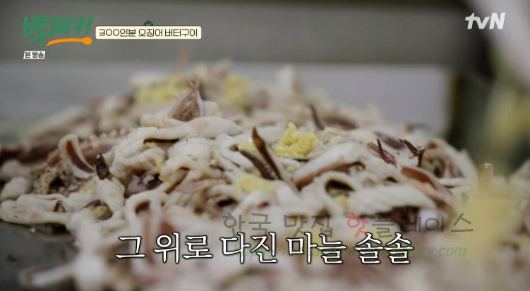 백패커 300인분 오징어 버터구이 & 마요네즈 소스 만들기 레시피 9 ywAAAAAAQABAAACAUwAOw==