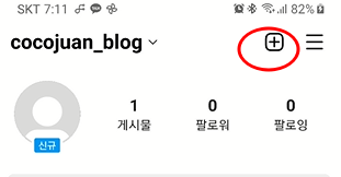 인스타 퀴즈 만드는 법 (스티커 기능 사용, 인스타 활성화) 1 ywAAAAAAQABAAACAUwAOw==