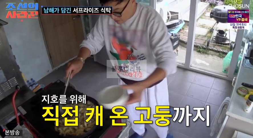 조선의 사랑꾼 김호진 고둥 파스타 만들기 레시피 - 남해가 담긴 서프라이즈 식탁 12 ywAAAAAAQABAAACAUwAOw==