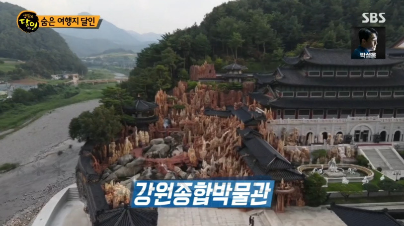 생활의달인 숨은 여행지 달인 - 강원도 이국적인 여행지 BEST 3 7 ywAAAAAAQABAAACAUwAOw==