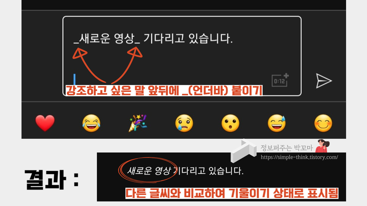 유튜브 댓글 색다르게 작성하는 방법 (댓글 기록 확인 방법) 3 유튜브댓글작성방법-기울이기