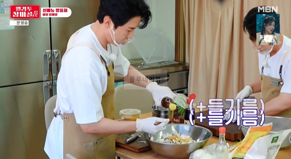 웰컴투 장미골 버섯 들깨탕 레시피 - 신메뉴발표회 6 ywAAAAAAQABAAACAUwAOw==