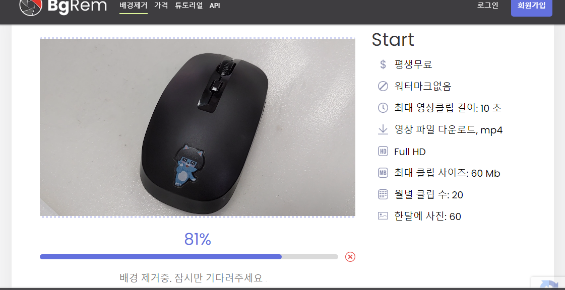 동영상 인물 배경 제거 방법 (VideoVinci, 무료 사이트) 2 ywAAAAAAQABAAACAUwAOw==