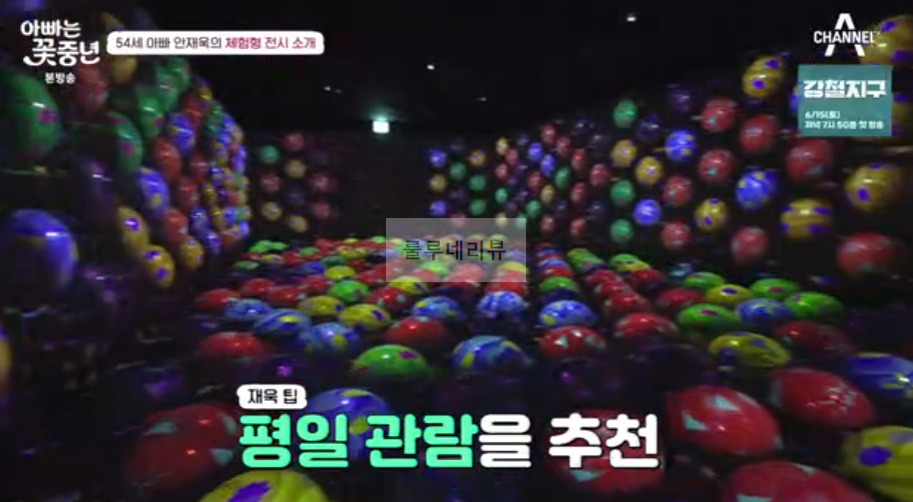 아빠는꽃중년 안재욱 체험형 전시 소개 촬영지 장소 위치 어디? 2 ywAAAAAAQABAAACAUwAOw==