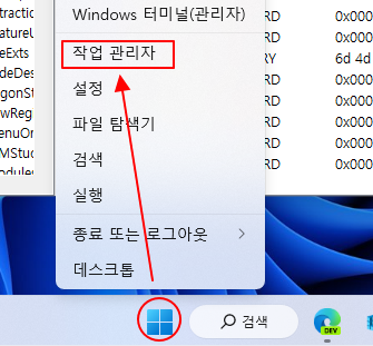 윈도우11 작업표시줄 아이콘 크기 작게 변경하는 방법 7 ywAAAAAAQABAAACAUwAOw==