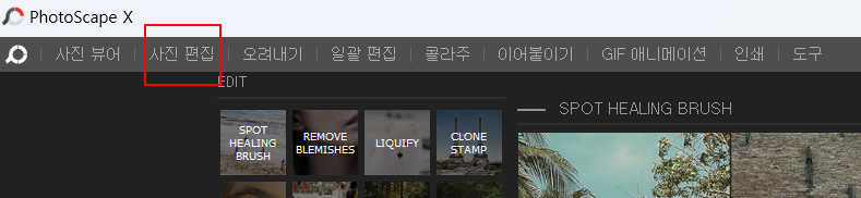 이미지에서 원하는 영역 흐리게 만들기 (포토스케이프, 블로기능) 1 ywAAAAAAQABAAACAUwAOw==