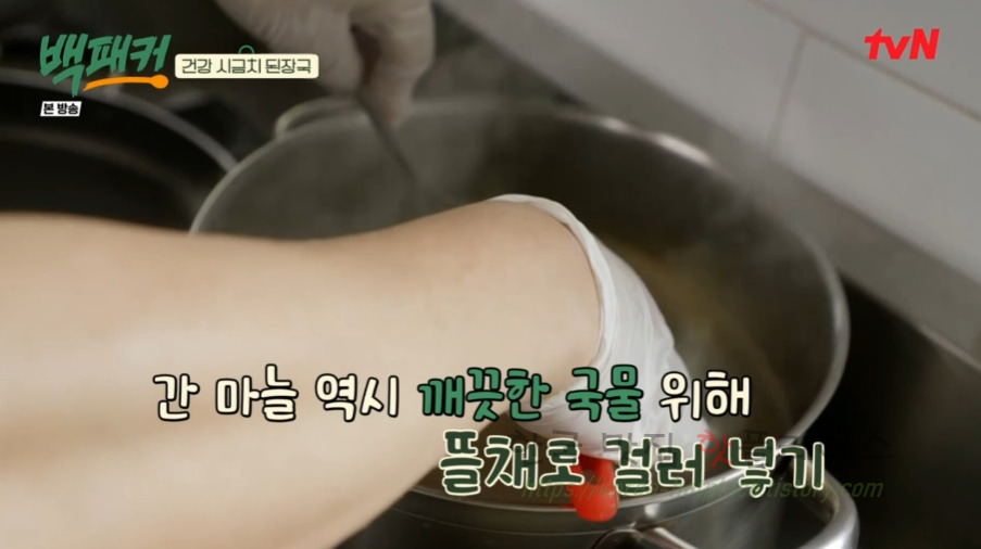백패커 건강 시금치 된장국 레시피 - 어린이 식단 저당 저염도 12 ywAAAAAAQABAAACAUwAOw==