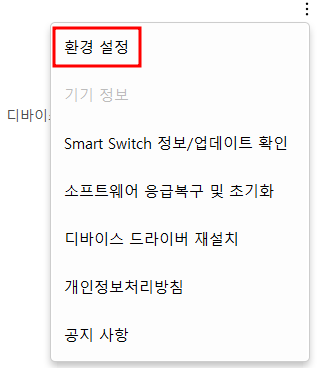 윈도우 노트북 삼성 스마트 스위치 백업 파일 삭제하기 (PC Smart Switch) 4 ywAAAAAAQABAAACAUwAOw==