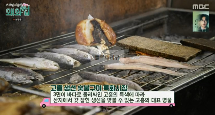 왜와썹 고흥 숯불생선구이 특화시장 촬영지 위치 어디? 생선 숯불구이 파는 곳 1 ywAAAAAAQABAAACAUwAOw==