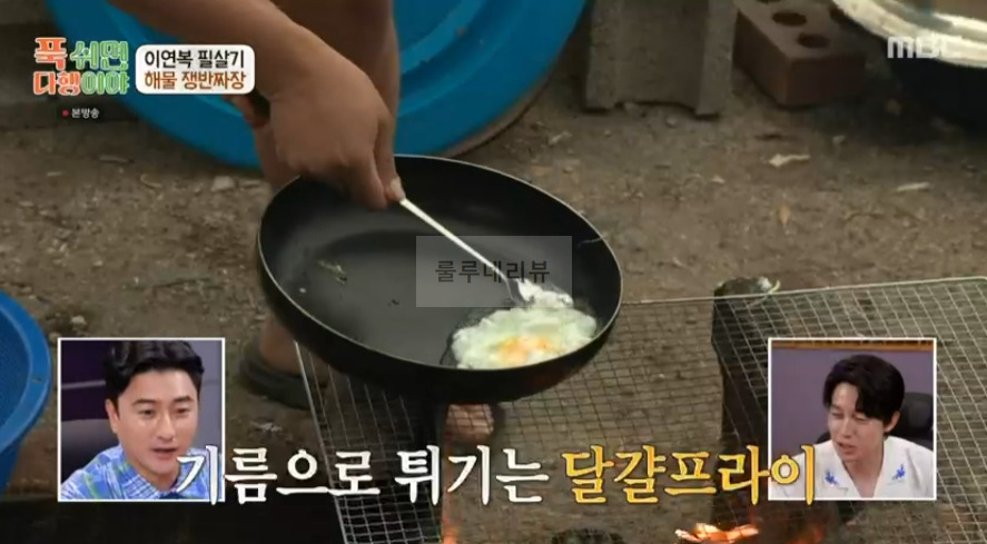 푹 쉬면 다행이야 이연복 해물 쟁반짜장 레시피 - 이연복 필살기 13 ywAAAAAAQABAAACAUwAOw==