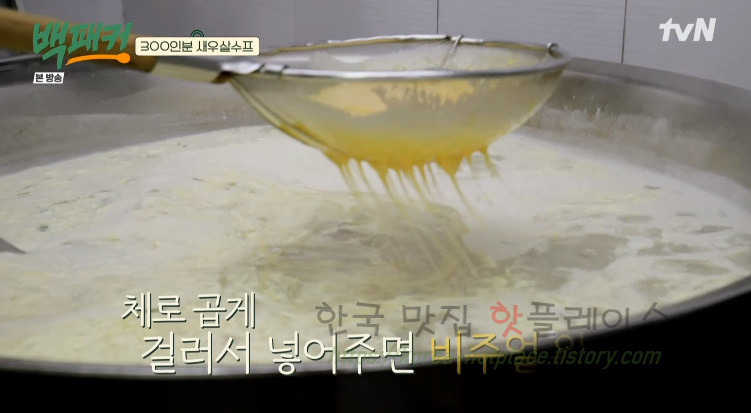 백패커 300인분 새우살수프 레시피 만드는 법 22 ywAAAAAAQABAAACAUwAOw==