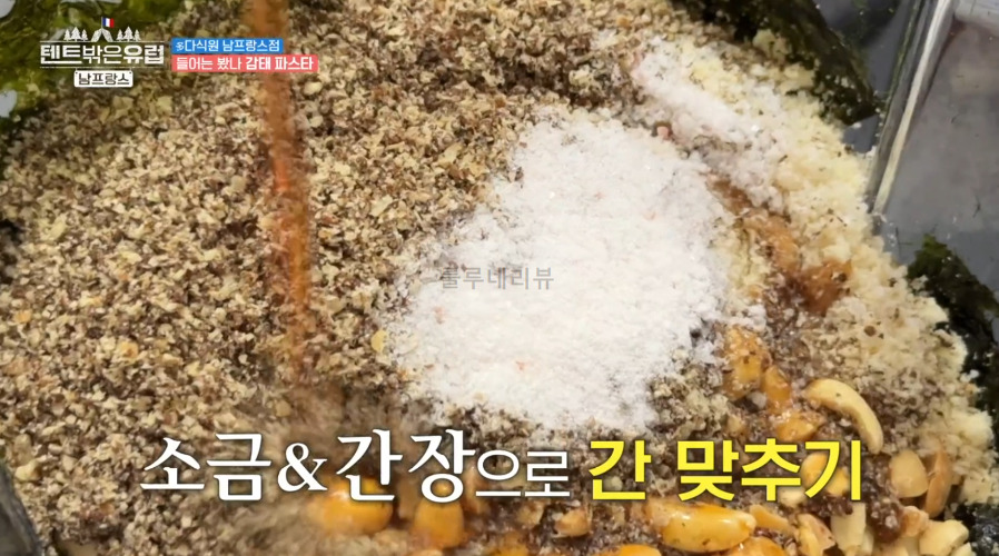 텐트밖은유럽 남프랑스 한가인 감태소스 재료와 만드는 방법 레시피 6 ywAAAAAAQABAAACAUwAOw==