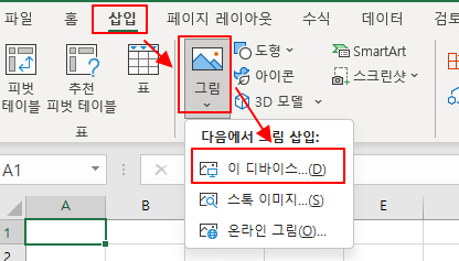 엑셀에서 투명배경 이미지 파일 만들기 (누끼따기) 1 ywAAAAAAQABAAACAUwAOw==
