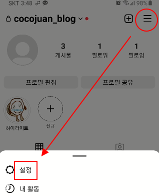 인스타 계정 비활성화하기 | 설정, 복구, 상대방에 미치는 영향 확인하기 1 ywAAAAAAQABAAACAUwAOw==