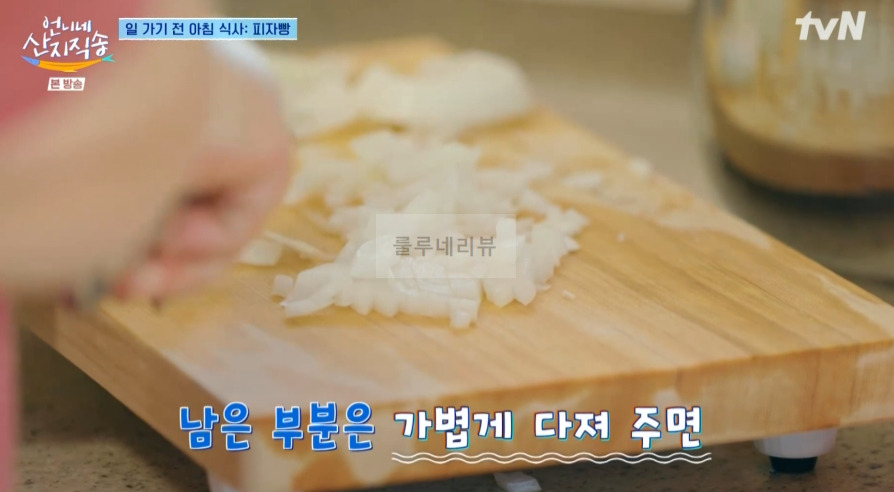 언니네 산지직송 피자빵 레시피 - 일 가기 전 아침 식사 4 ywAAAAAAQABAAACAUwAOw==
