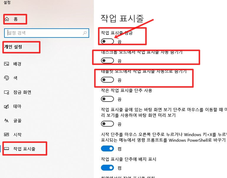 PC 작업표시줄에 아이콘 사라짐 현상.. 간단히 해결하기 5 ywAAAAAAQABAAACAUwAOw==