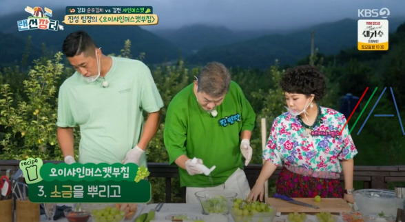 랜선장터 오이샤인머스캣무침 반찬 만드는 법 간단 레시피 4 ywAAAAAAQABAAACAUwAOw==
