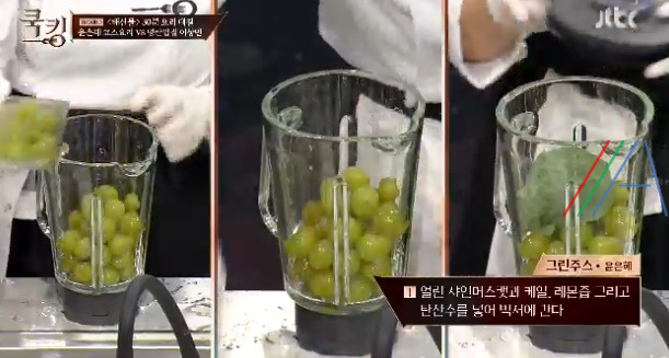 쿡킹 윤은혜 코스 요리 문어세비체, 홍국쌀새우크림리소토, 그린주스 레시피 만드는 방법 만들기 33 ywAAAAAAQABAAACAUwAOw==