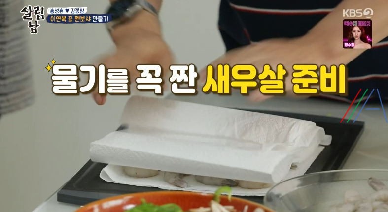 살림남 이연복 멘보샤 만들기 / 특제 소스 레시피 - 홍성흔 김정임 / 멘보샤 소스 4 ywAAAAAAQABAAACAUwAOw==
