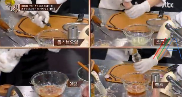 쿡킹 윤은혜 코스 요리 문어세비체, 홍국쌀새우크림리소토, 그린주스 레시피 만드는 방법 만들기 17 ywAAAAAAQABAAACAUwAOw==