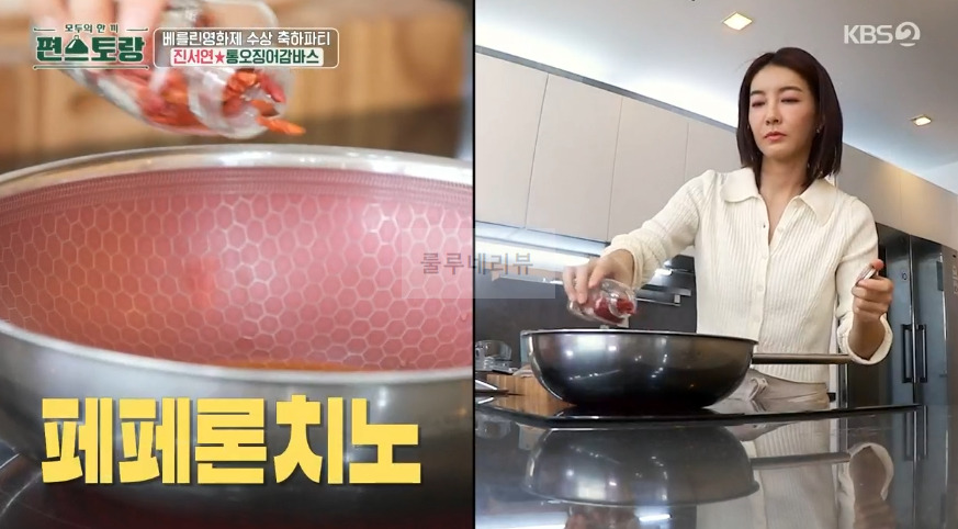 편스토랑 진서연 통오징어감바스 레시피 - 타파스 술안주 홈파티 음식 4 ywAAAAAAQABAAACAUwAOw==