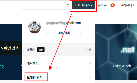 호스팅kr에서 구매한 도메인 티스토리와 연결 설정하기 1 ywAAAAAAQABAAACAUwAOw==