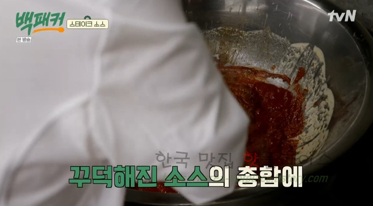 백패커 스테이크 소스 만들기 레시피 (돈가스 소스) 8 ywAAAAAAQABAAACAUwAOw==