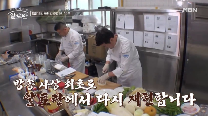 알토란 돌솥간장비빔밥 만들기 레시피 - 청와대 별미 레시피 2 ywAAAAAAQABAAACAUwAOw==