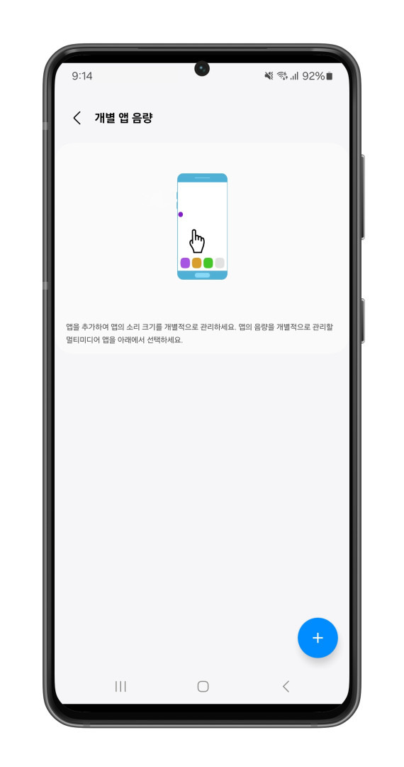 갤럭시 스마트폰 볼륨 조절을 세밀하게 조절해 보자! 굿락 사운드어시스턴 활용 방법 6 ?scode=mtistory2&fname=https%3A%2F%2Fblog.kakaocdn.net%2Fdn%2FPmN5f%2FbtsMFEPC3Dq%2FfuNFO9k6Q3gaLqc3ERbMKK%2Fimg