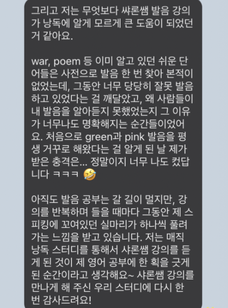 영어낭독 스터디 매직낭독 일 년간 해오신 매직낭독 3기 회원님의 솔직후기 2 ywAAAAAAQABAAACAUwAOw==