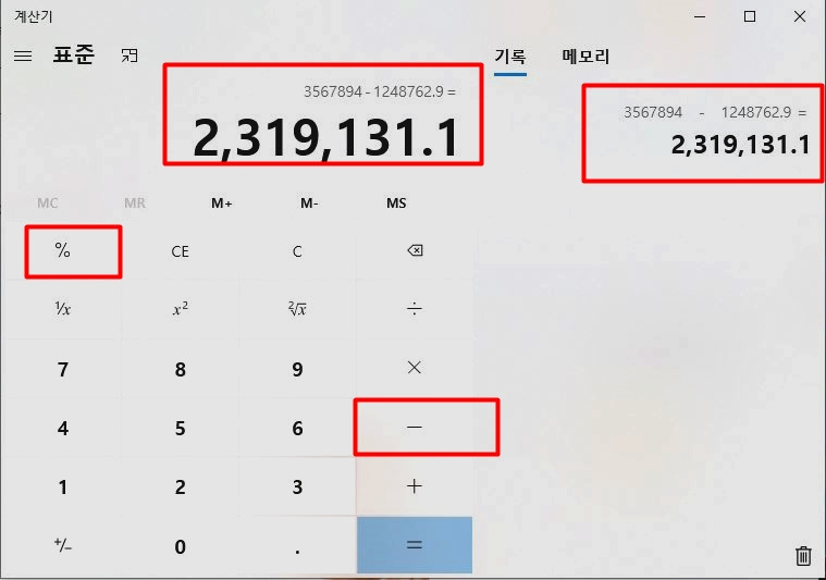 전자계산기로 퍼센트(%)비율과 값을 알아내는 방법.. 2 ywAAAAAAQABAAACAUwAOw==