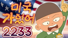 2233