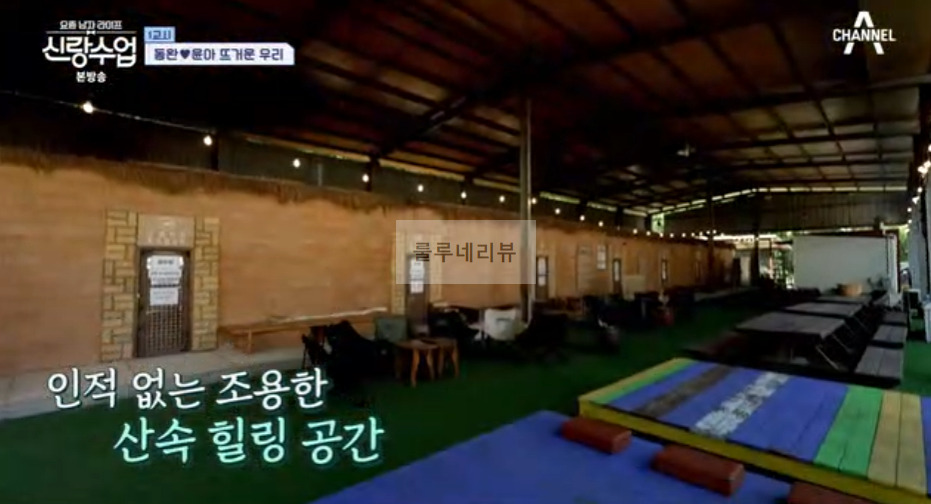 신랑수업 동완 윤아 뜨거운 우리 찜질방, 핀란드식 사우나 데이트, 숲 속의 찜질방 촬영지 장소 위치 어디? 2 ywAAAAAAQABAAACAUwAOw==