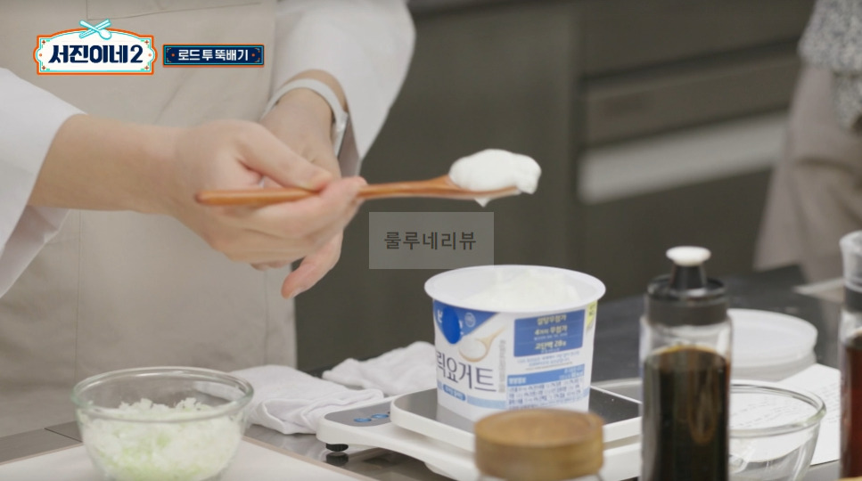 서진이네2 깍두기 만들기 레시피 - 외국에서 깍두기 담기, 로드 투 뚝배기, 요거트 깍두기 8 ywAAAAAAQABAAACAUwAOw==