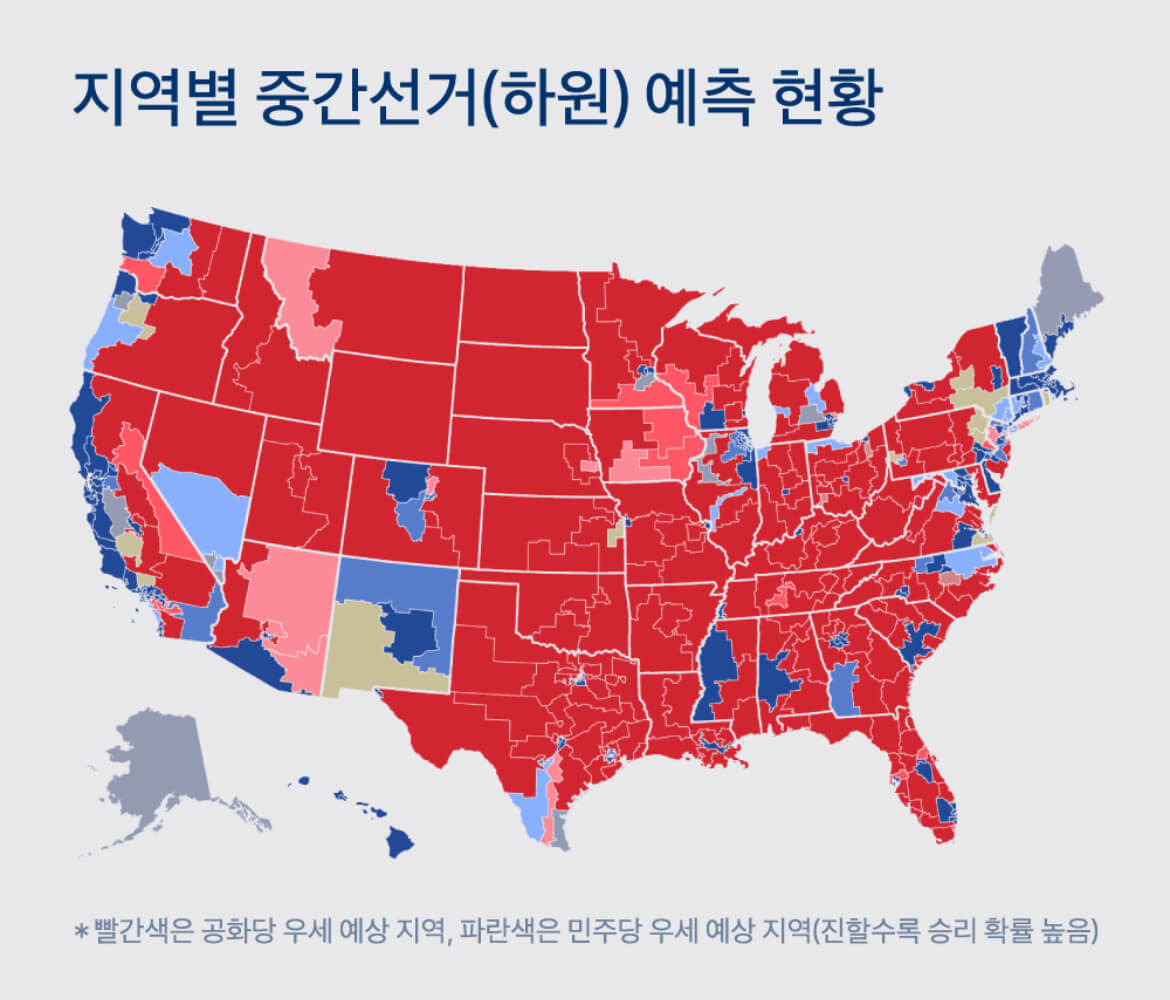 미국의 중간선거와 주식시장(주가)에 미치는 영향력 1 지역별 중간선거(하원)예측 현황 사진