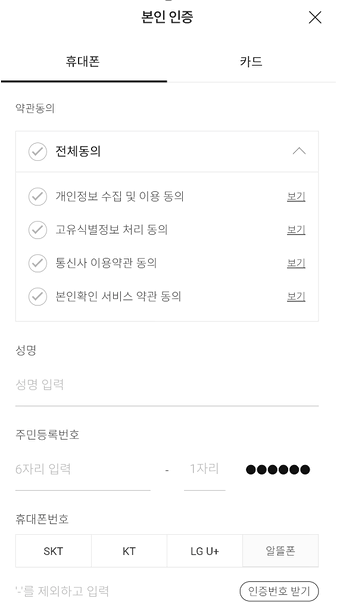 롯데카드로 국민지원금 대상자 확인 및 국민지원금 신청 순서대로 따라하기 8 ywAAAAAAQABAAACAUwAOw==