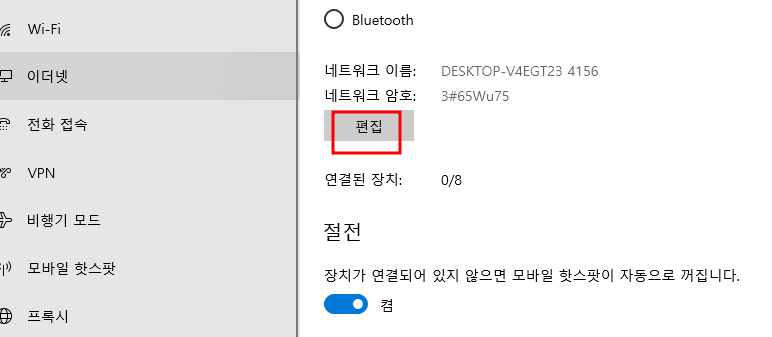 PC를 무선 공유기, wifi 증폭기로 활용하는 법 (노트북 모바일 핫스팟 연결하기) 3 ywAAAAAAQABAAACAUwAOw==