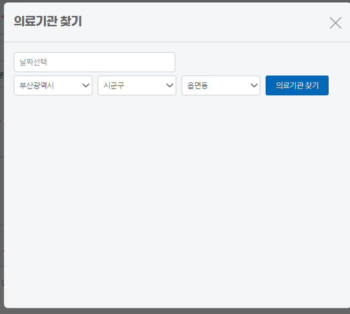 코로나19 예방접종 사전예약 순서 및 본인 인증서 확인 5 ywAAAAAAQABAAACAUwAOw==