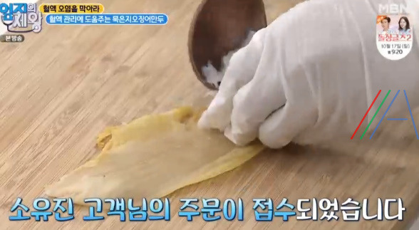 엄지의제왕 묵은지오징어만두 레시피 만들기 만드는 법 - 혈액 관리에 도움주는 음식 3 ywAAAAAAQABAAACAUwAOw==