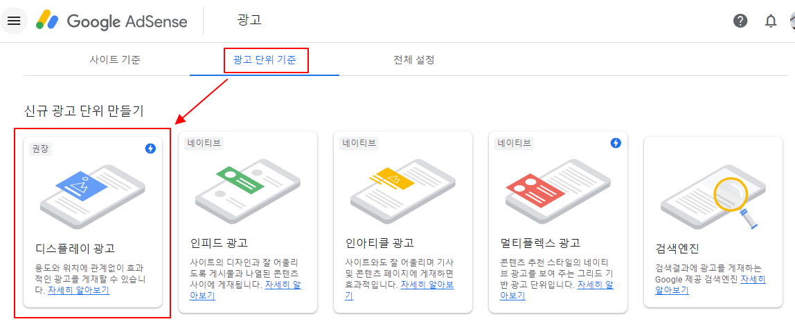 구글 애드센스 광고 티스토리 블로그 글 중간에 넣는 방법 1 ywAAAAAAQABAAACAUwAOw==