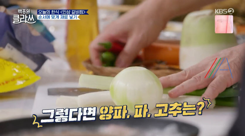 백종원 클라쓰 인삼 갈비찜 레시피 만드는 방법 백종원 갈비찜 만들기 그리고 백종원의 인삼 구매 꿀팁 정리 30 ywAAAAAAQABAAACAUwAOw==