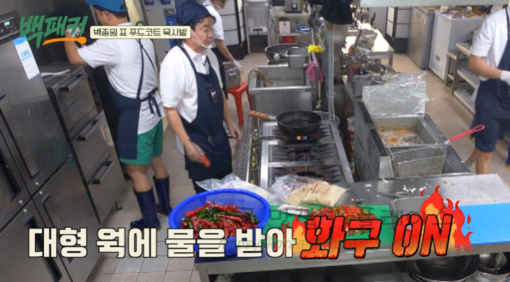 백퍂커 묵사발 레시피 - 백종원표 푸드코트 묵사발 만들기 11 ywAAAAAAQABAAACAUwAOw==