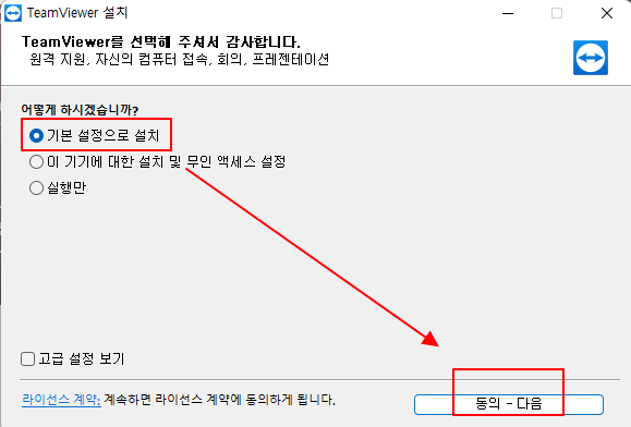 팀뷰어 원격제어를 다른 사람에게 요청하는 방법 6 ywAAAAAAQABAAACAUwAOw==