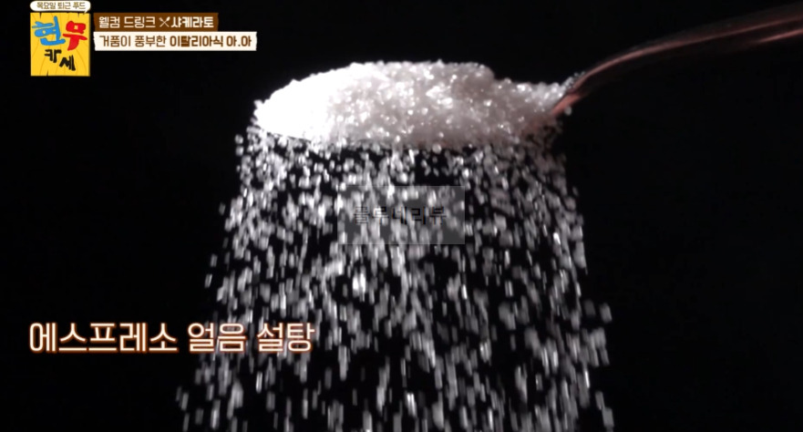 현무카세 샤케라토 레시피 - 웰컴 드링크 거품이 풍부한 이탈리아식 아.아 8 ywAAAAAAQABAAACAUwAOw==